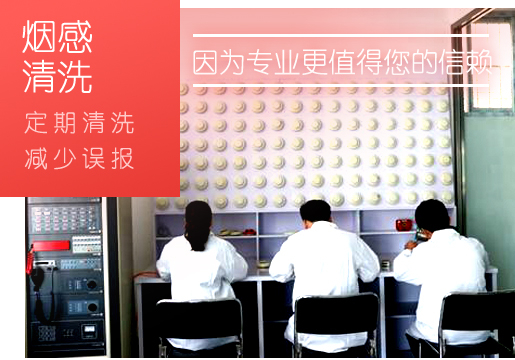清洗烟感探头方法 清洗烟感探头方法